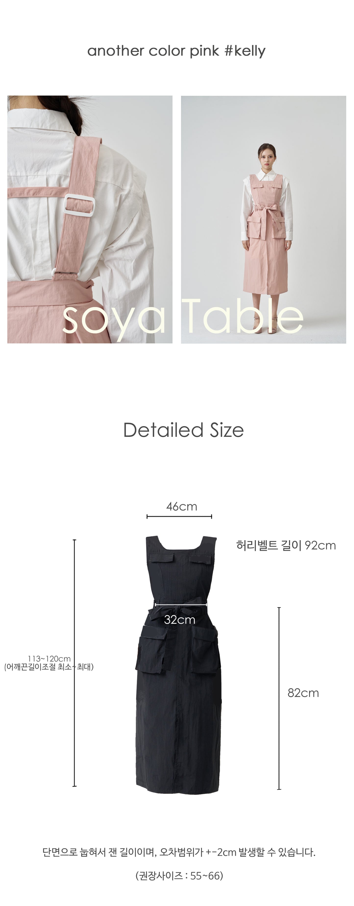 Kelly Apron – Black